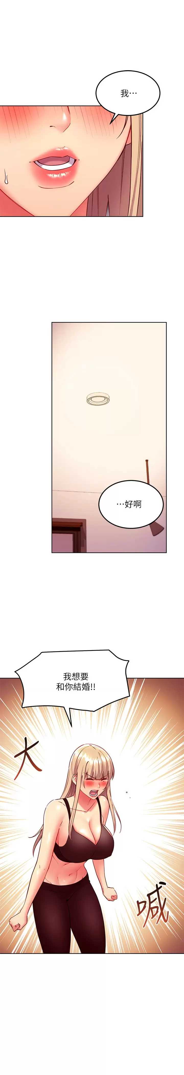 继母的朋友们
