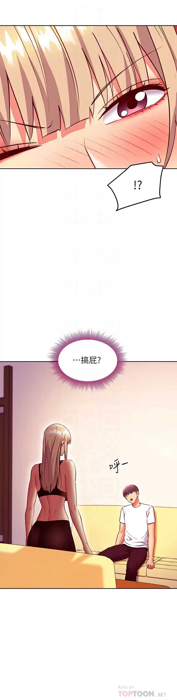 继母的朋友们