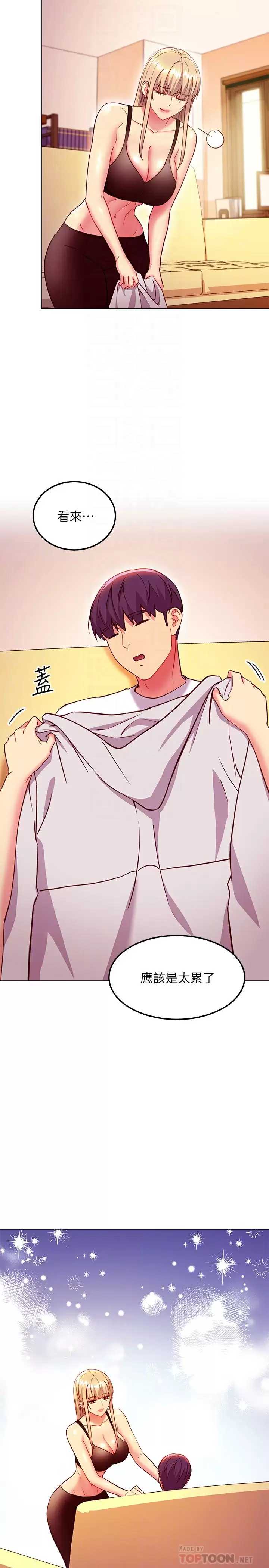继母的朋友们