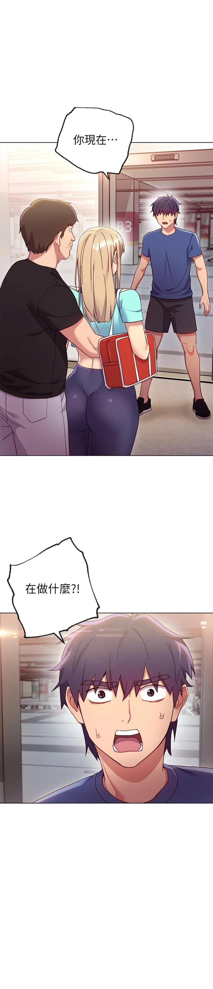 继母的朋友们