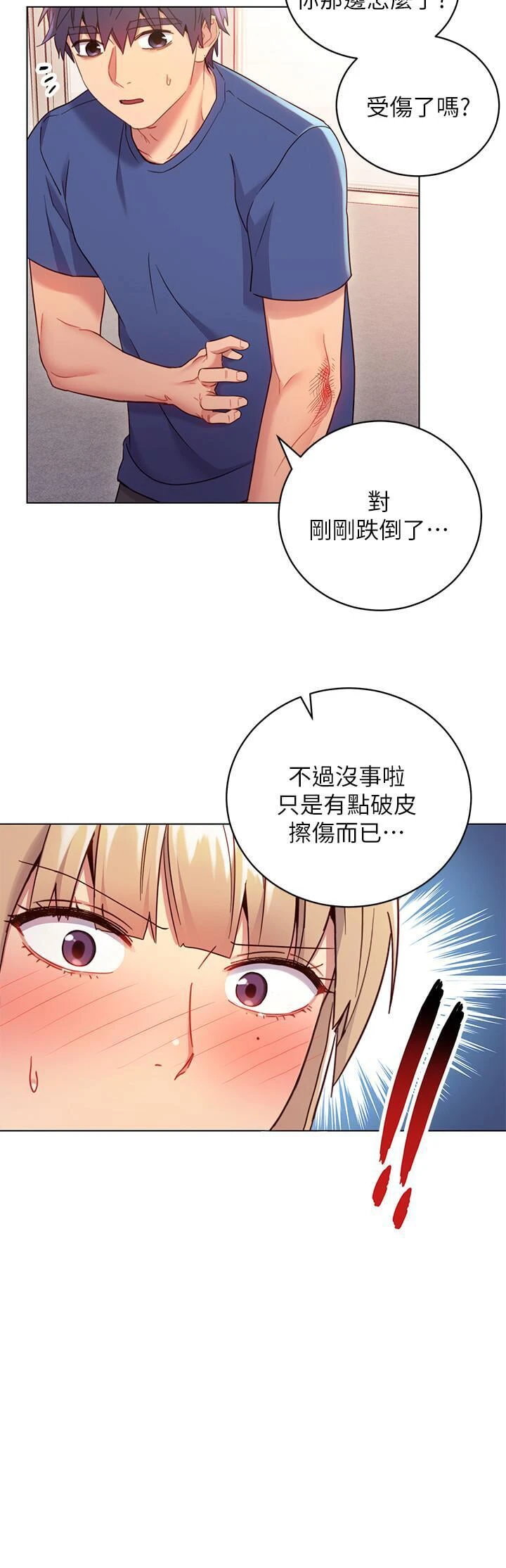 继母的朋友们