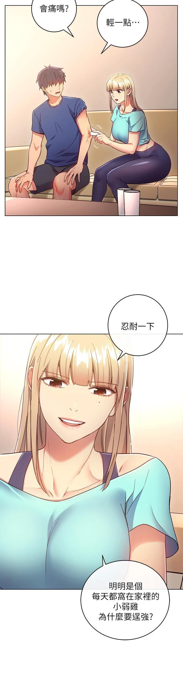 继母的朋友们