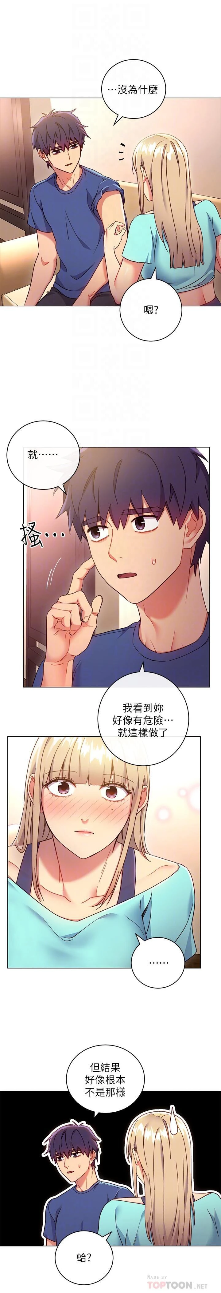 继母的朋友们