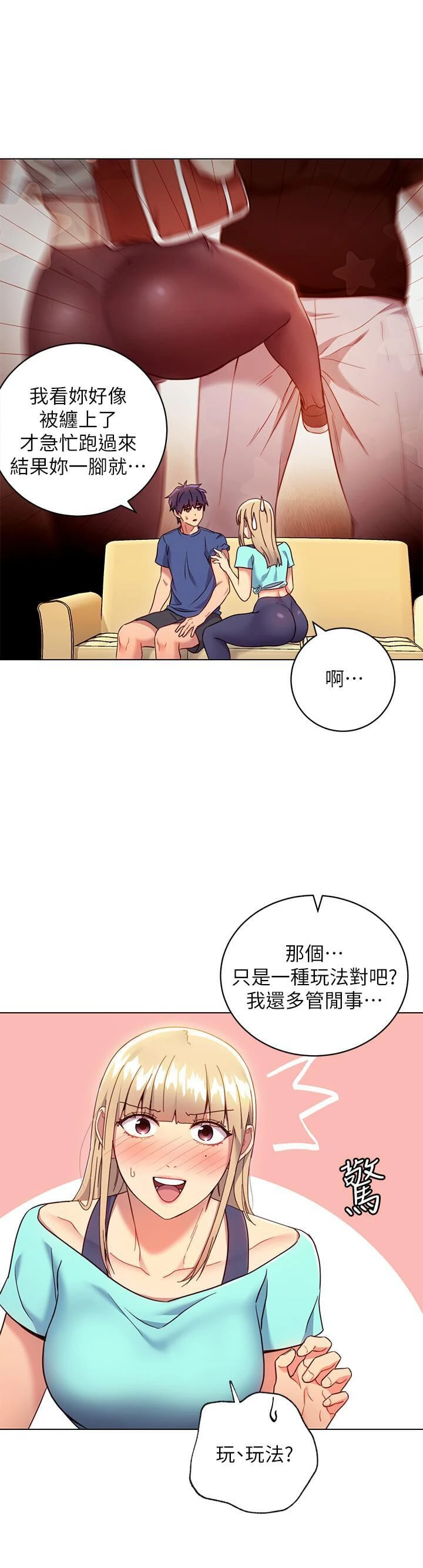继母的朋友们