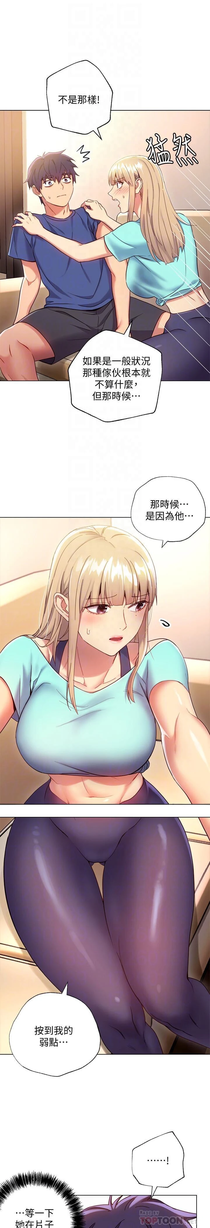 继母的朋友们