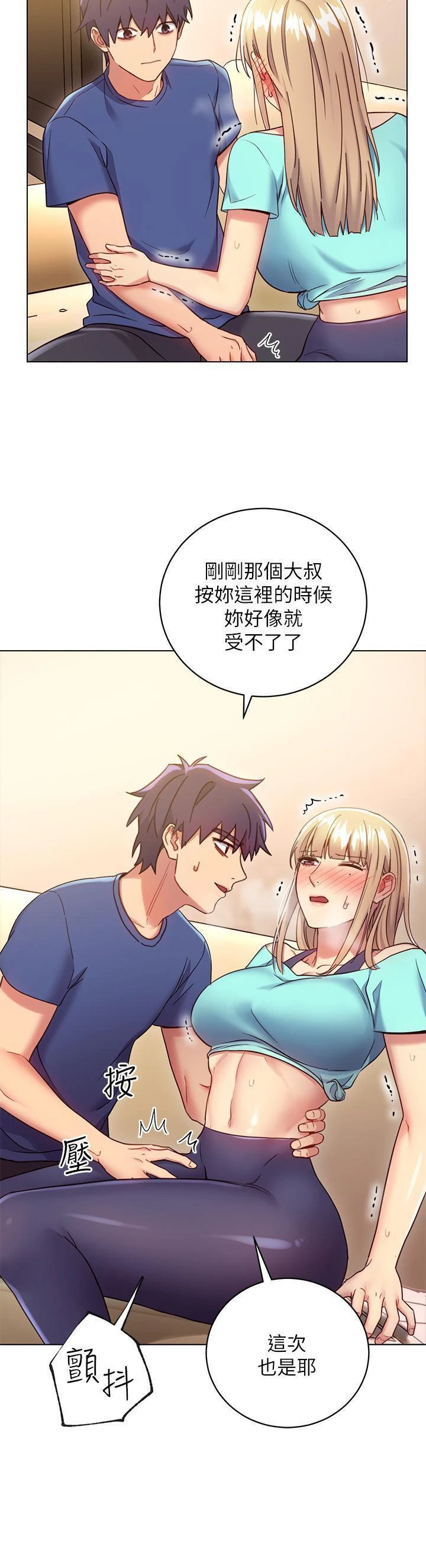 继母的朋友们