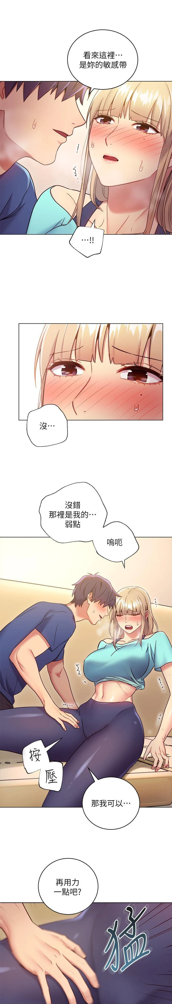 继母的朋友们