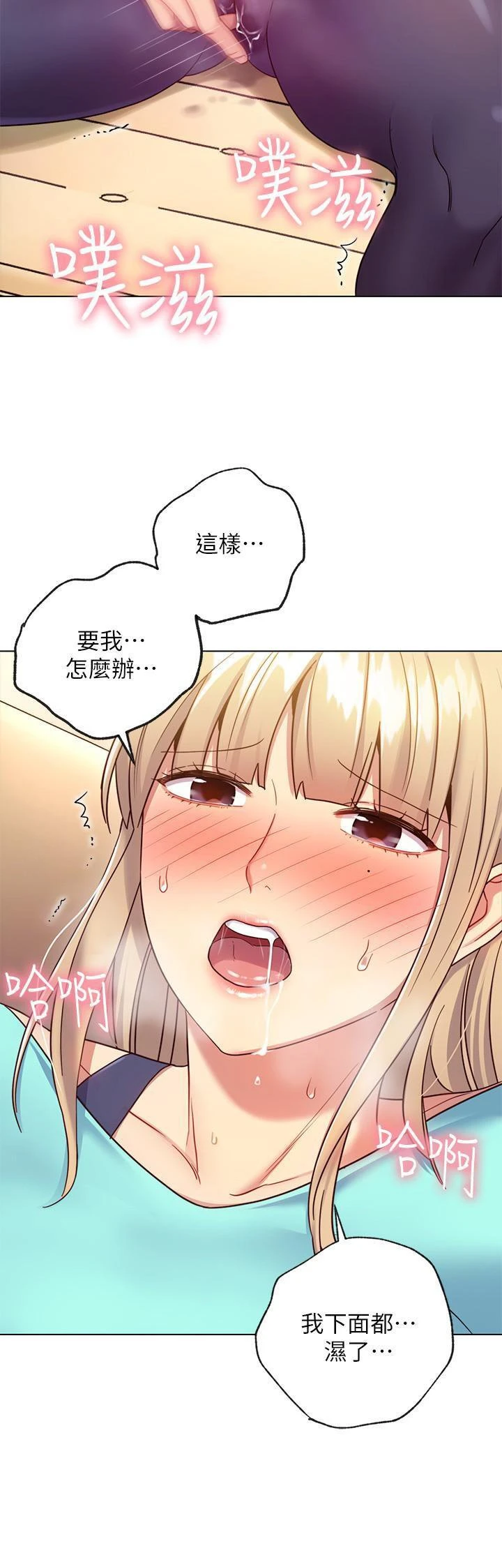 继母的朋友们