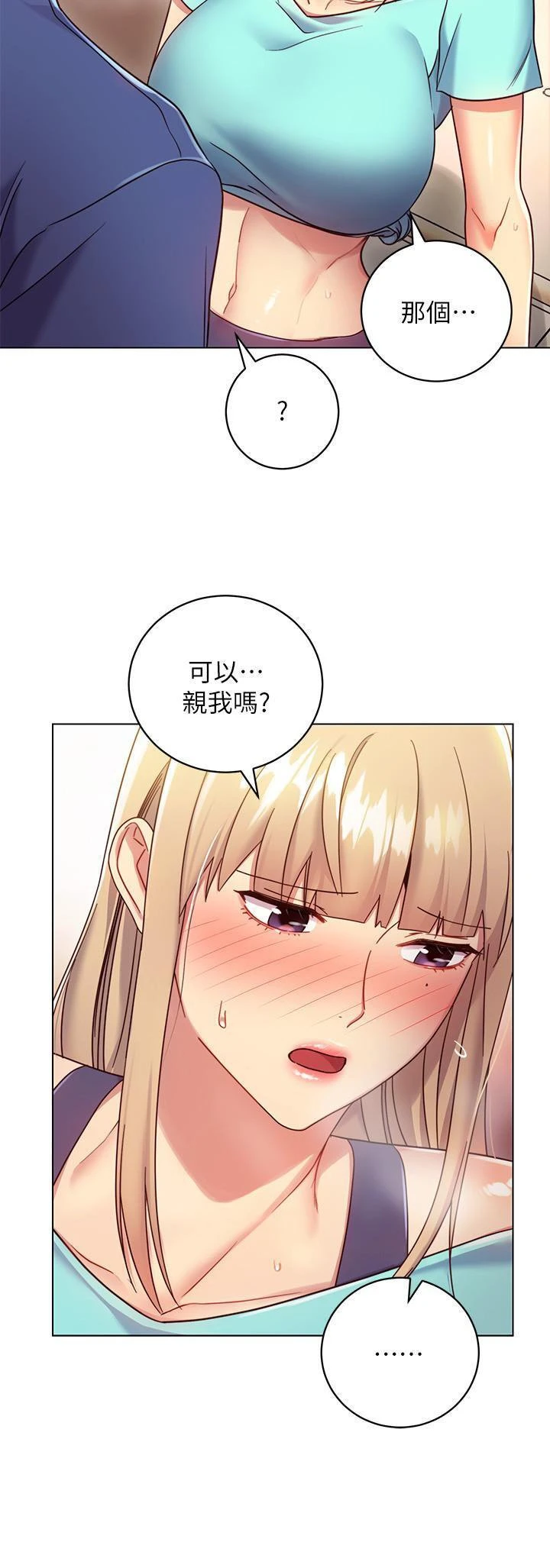 继母的朋友们