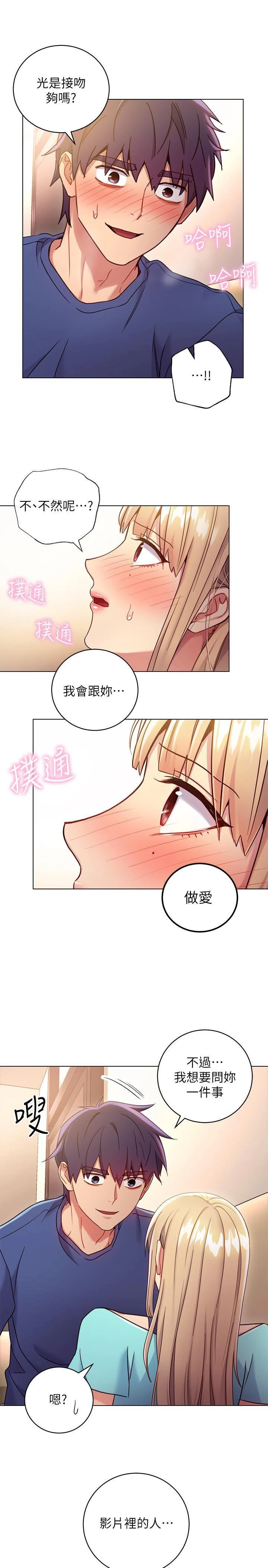 继母的朋友们