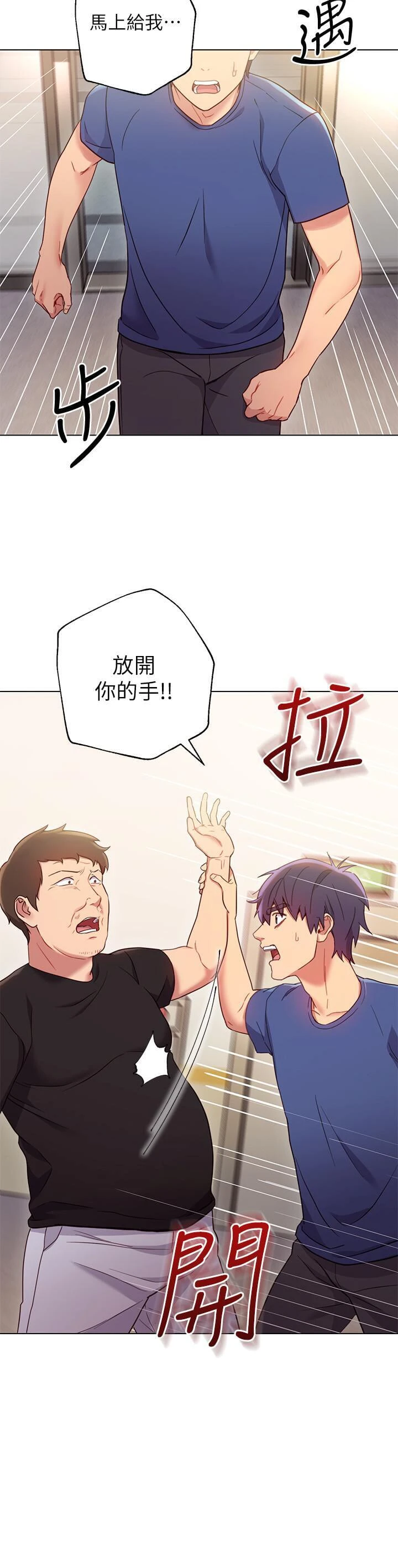 继母的朋友们