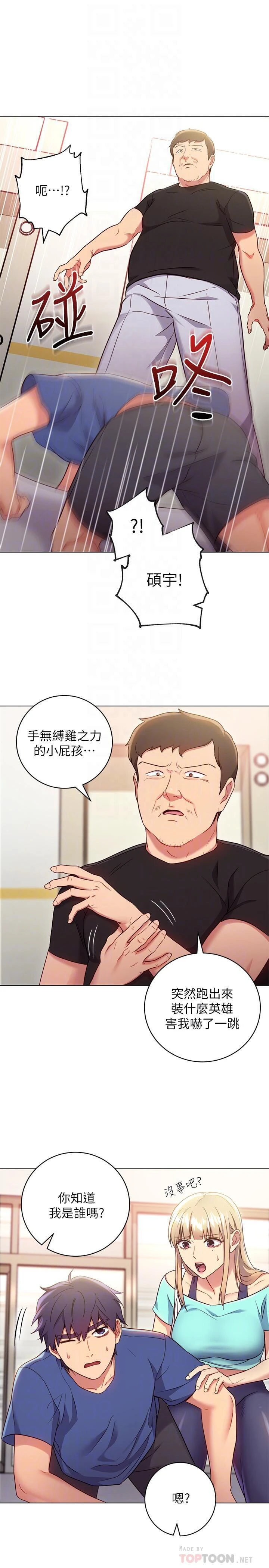 继母的朋友们