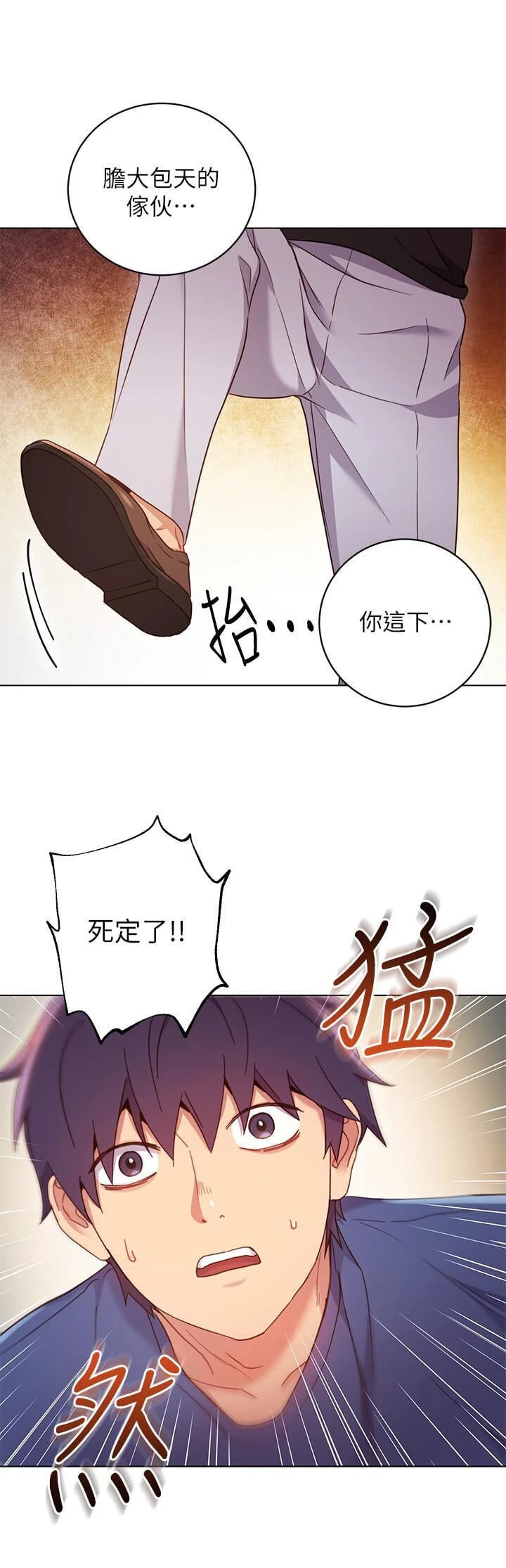 继母的朋友们