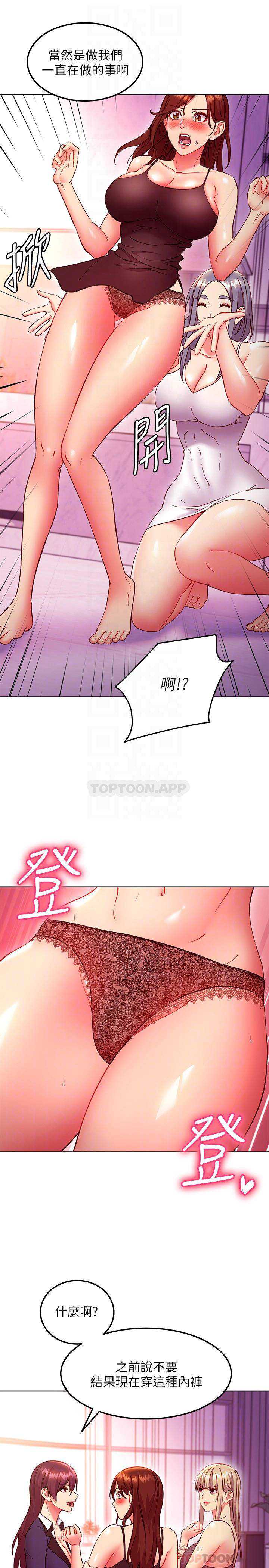 继母的朋友们