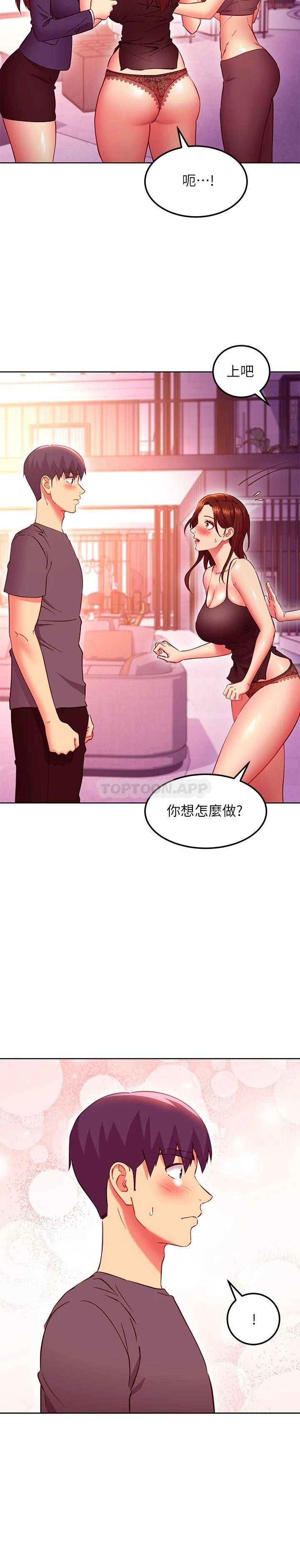 继母的朋友们
