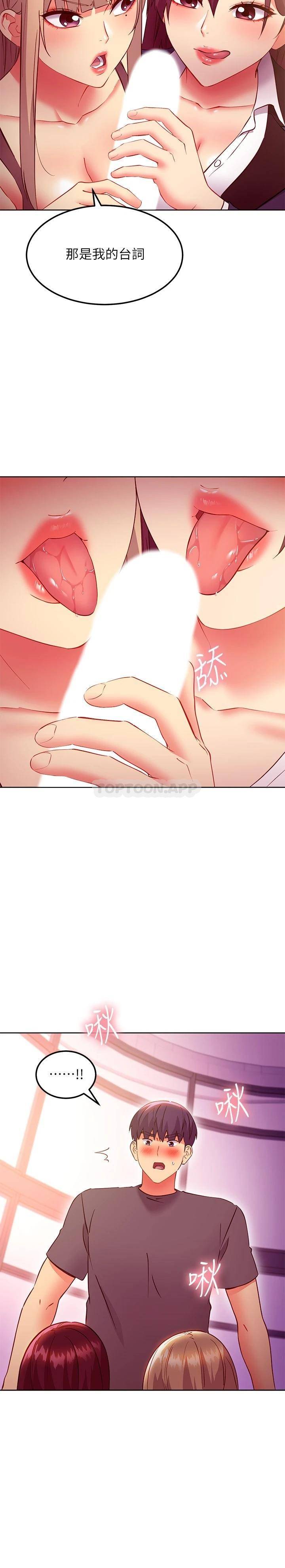 继母的朋友们