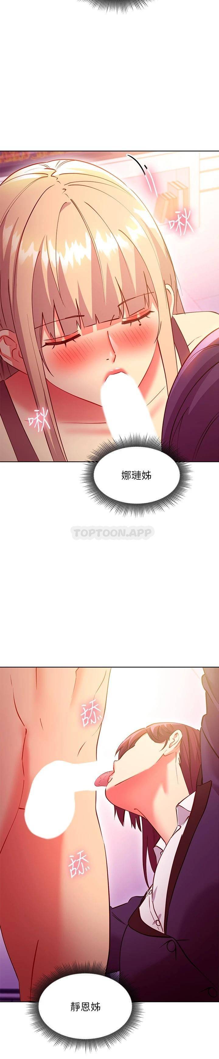 继母的朋友们