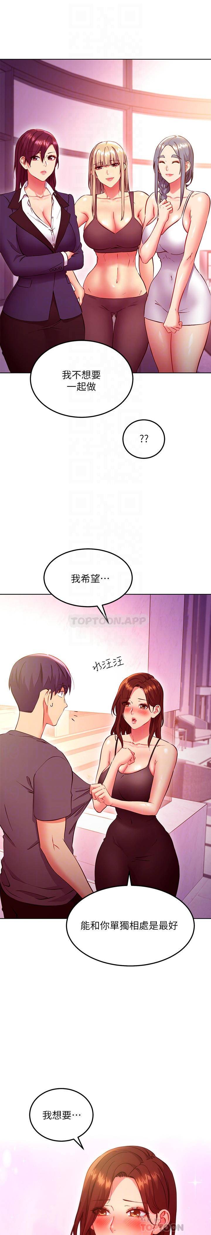继母的朋友们