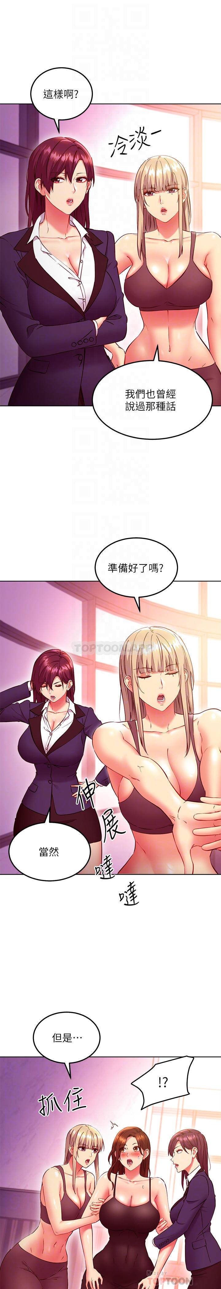 继母的朋友们