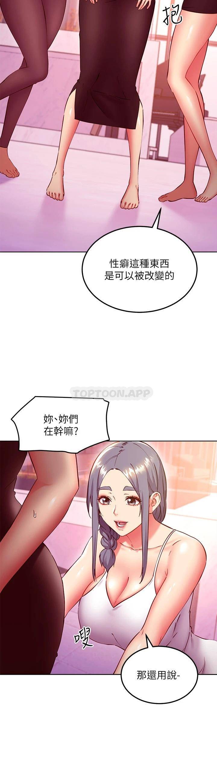 继母的朋友们