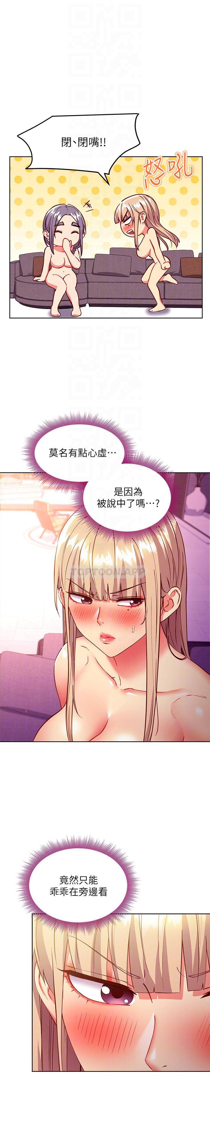 继母的朋友们