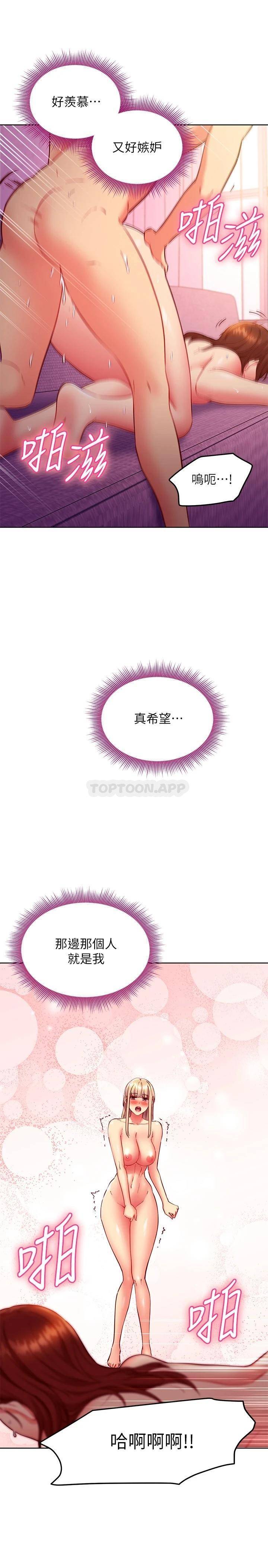 继母的朋友们