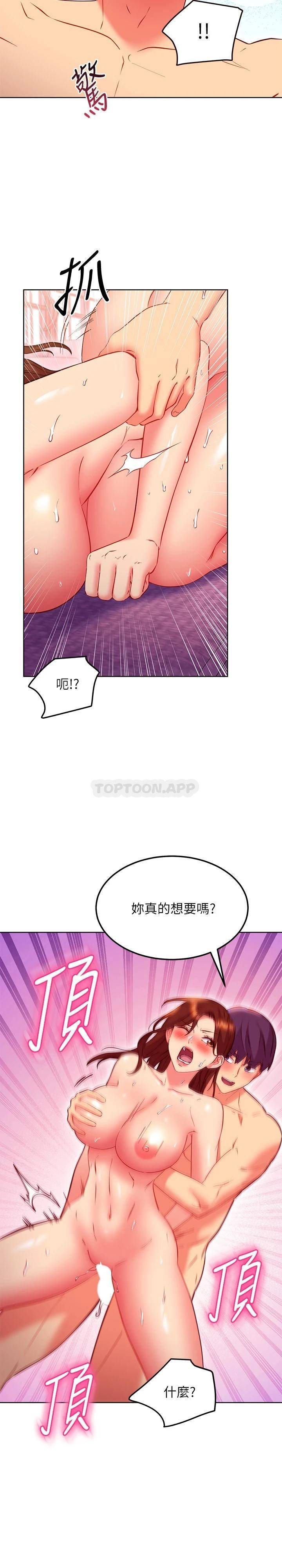 继母的朋友们