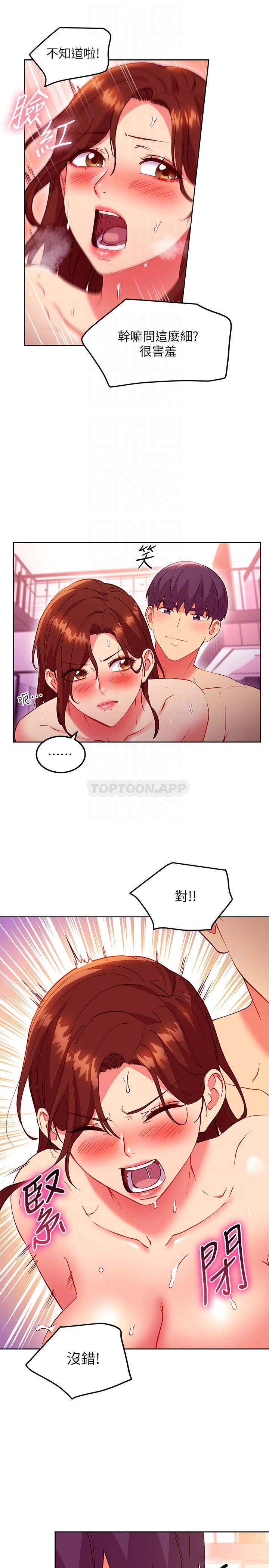 继母的朋友们