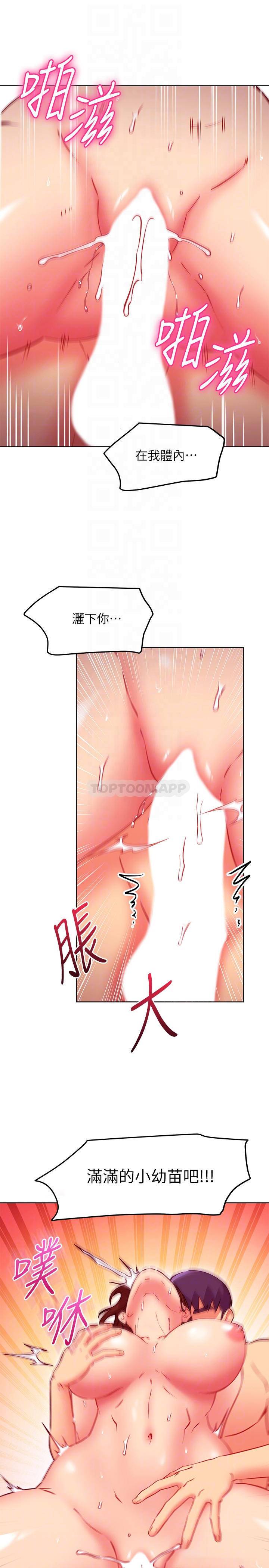 继母的朋友们