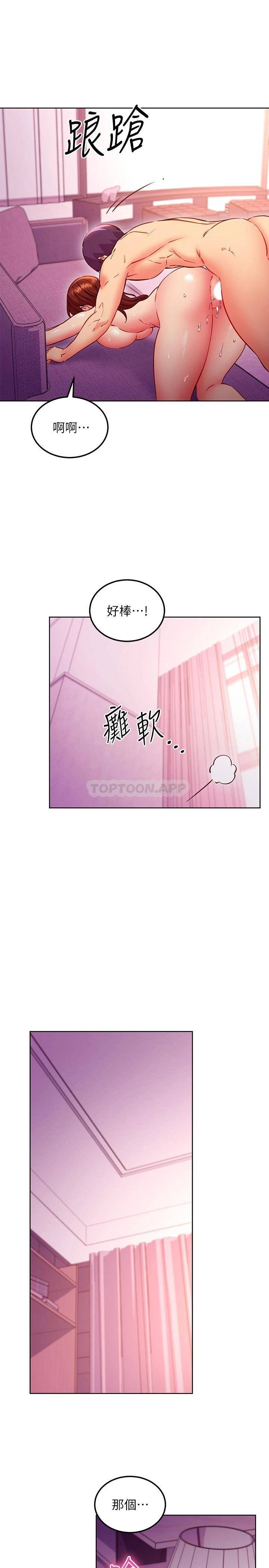 继母的朋友们