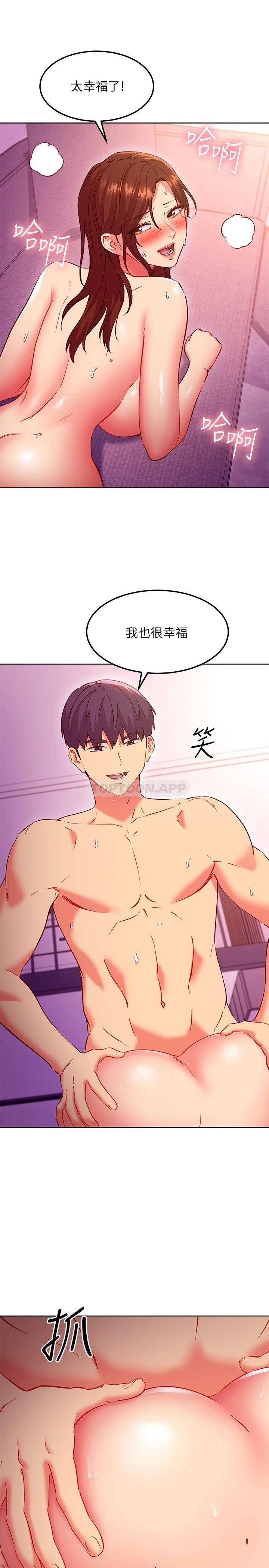 继母的朋友们