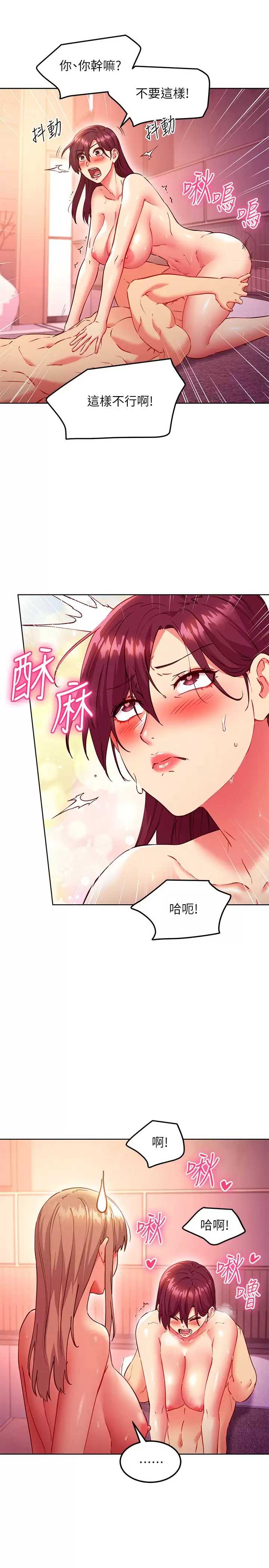 继母的朋友们