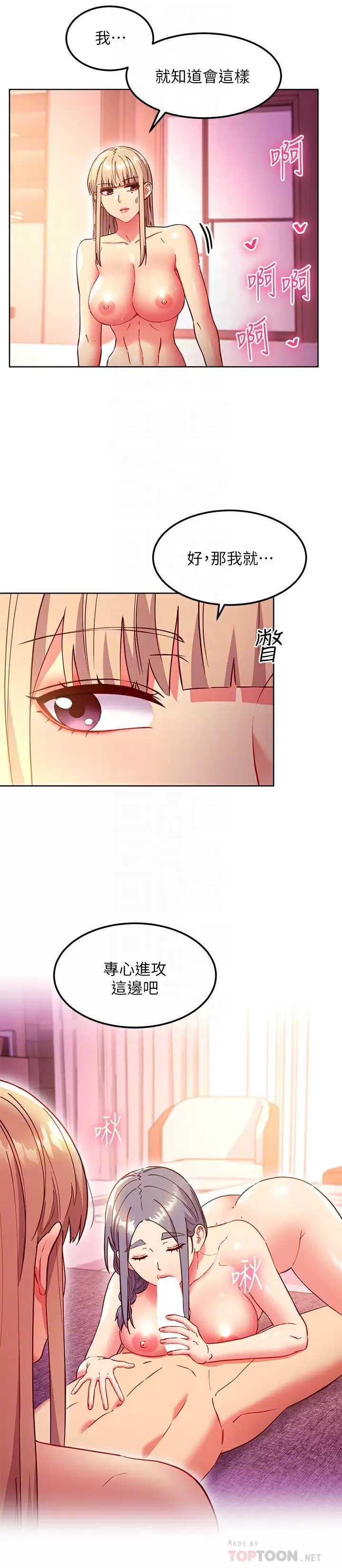 继母的朋友们