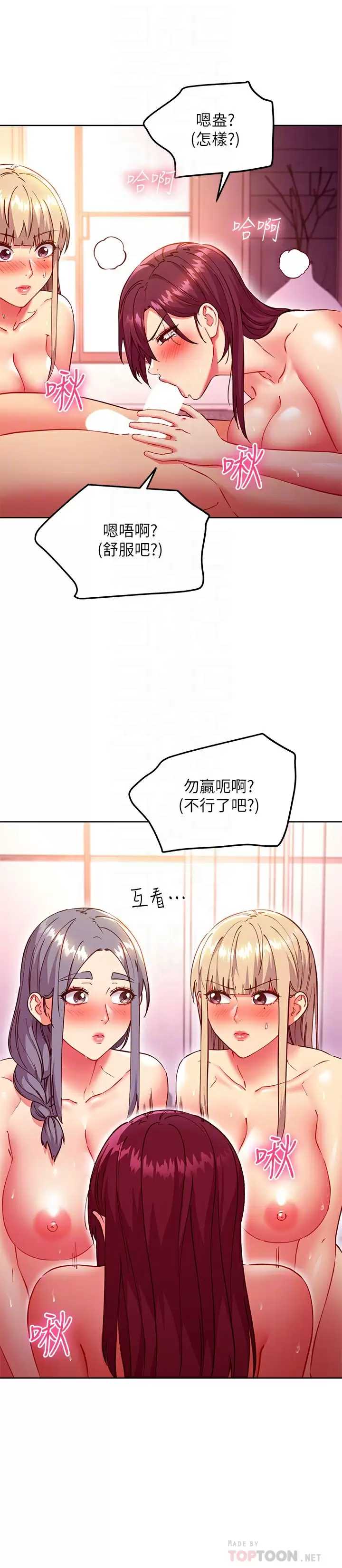 继母的朋友们