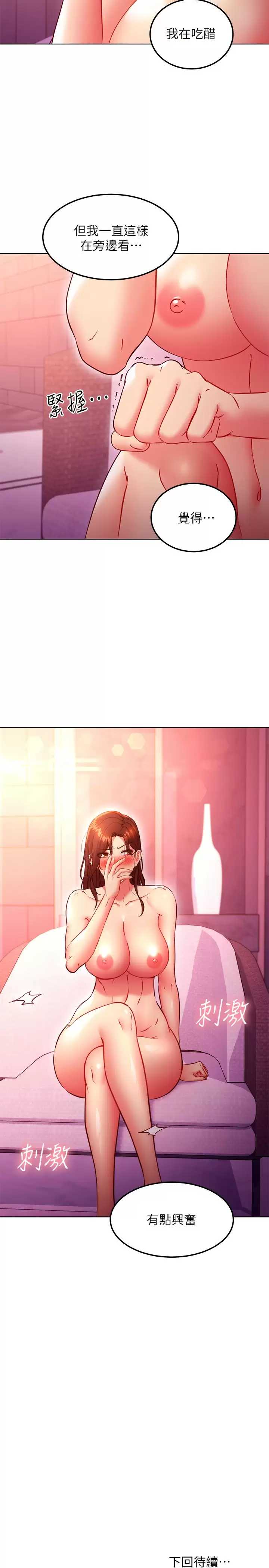 继母的朋友们