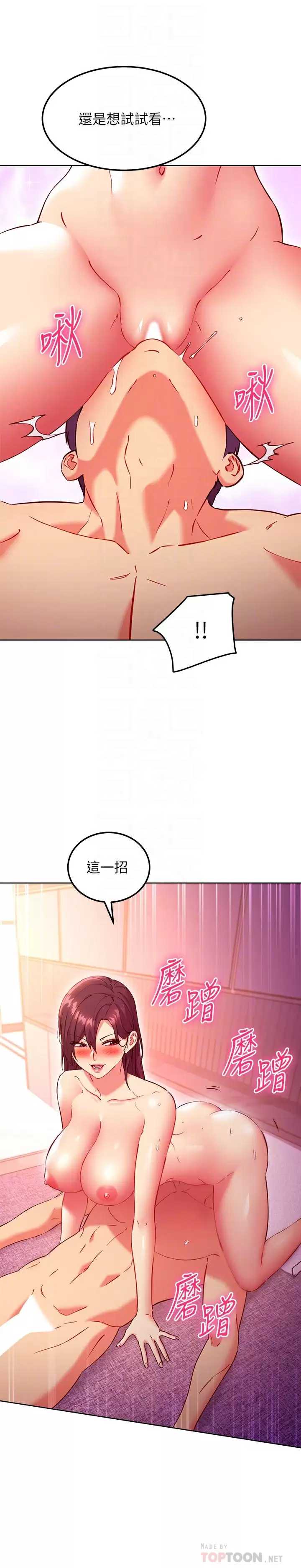 继母的朋友们