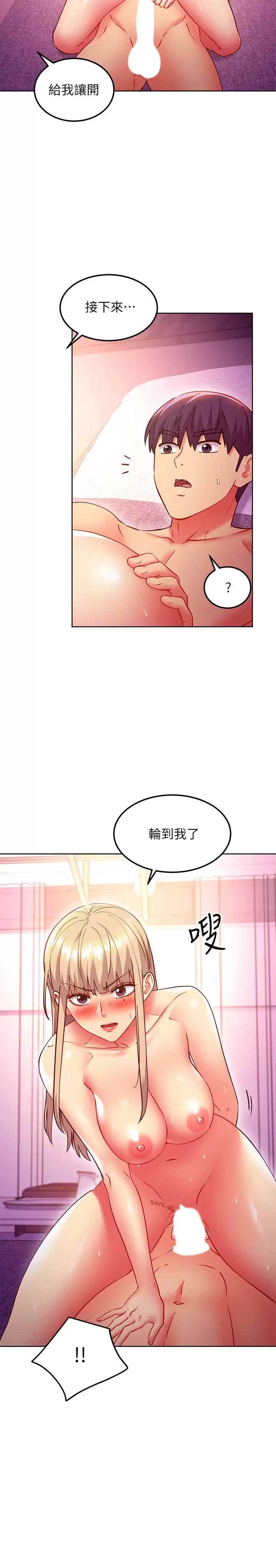 继母的朋友们