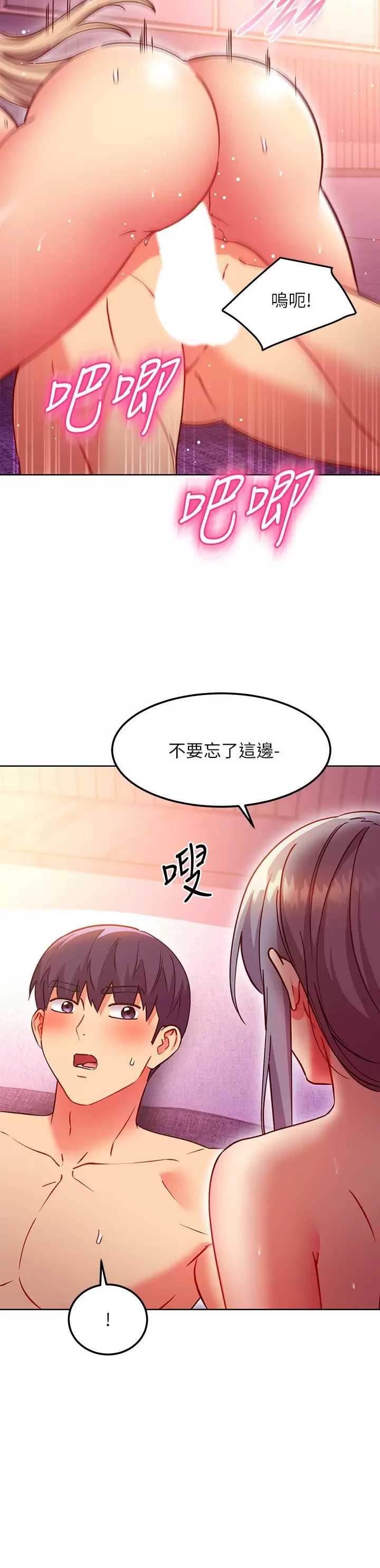 继母的朋友们