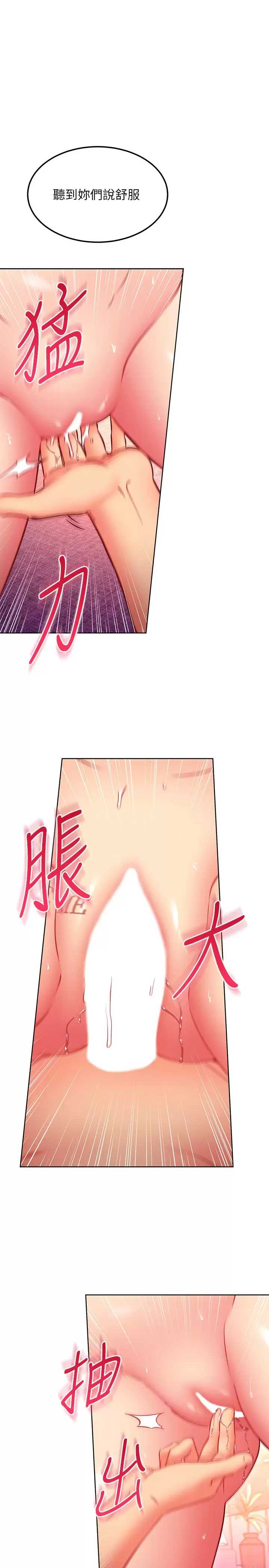 继母的朋友们