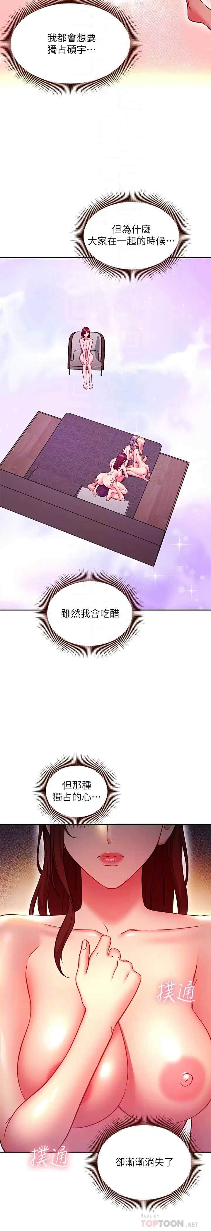 继母的朋友们