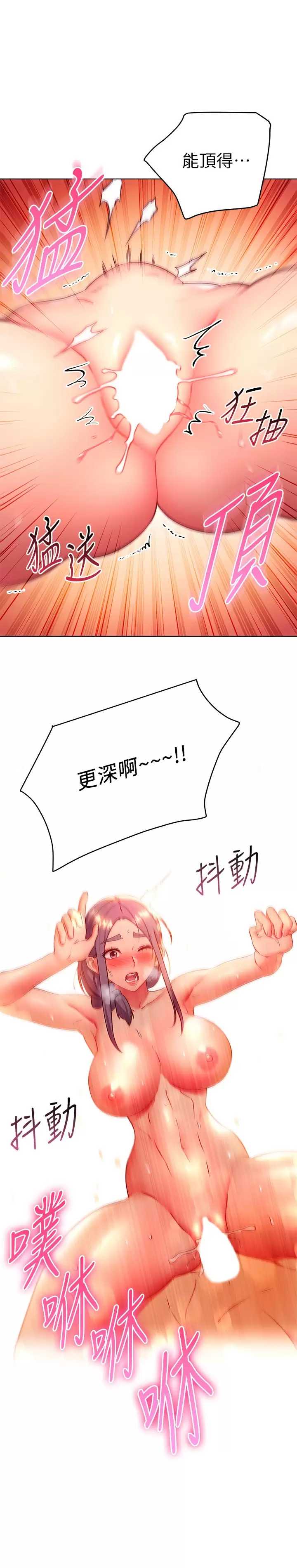 继母的朋友们