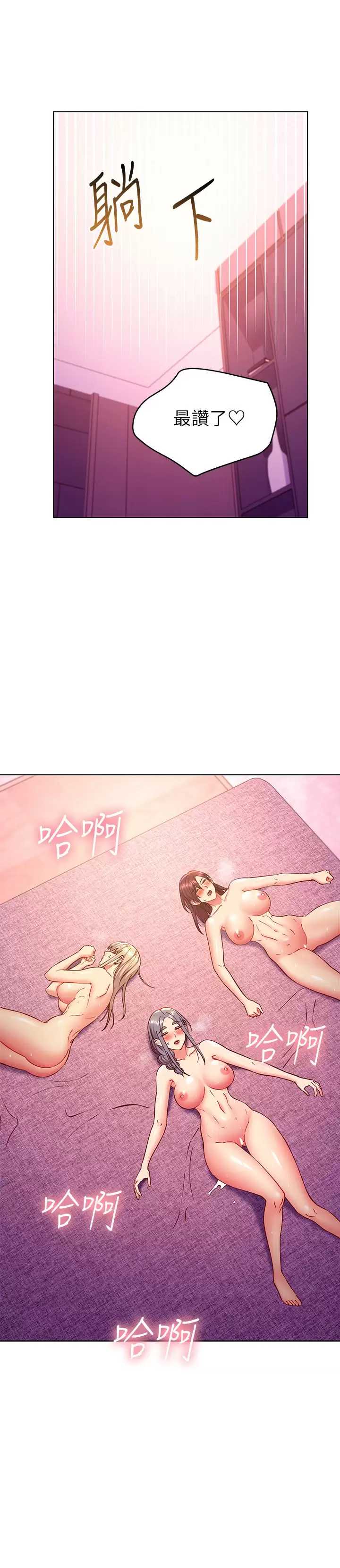 继母的朋友们