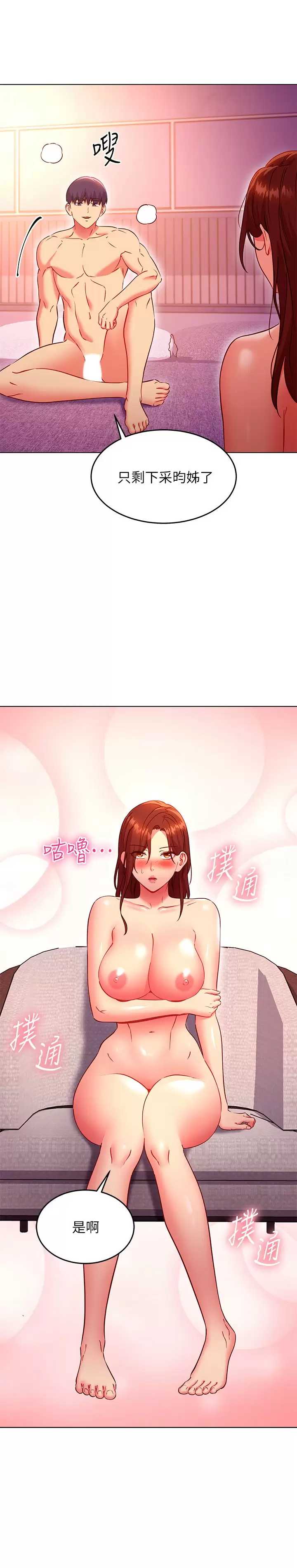 继母的朋友们