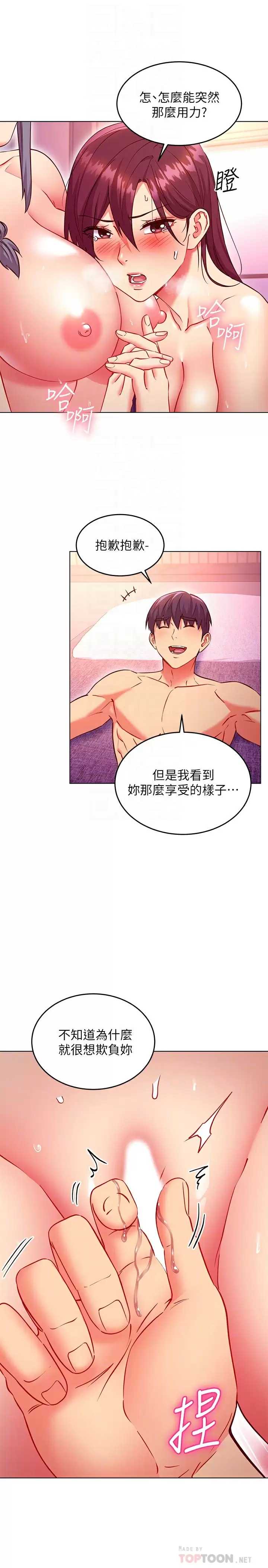 继母的朋友们