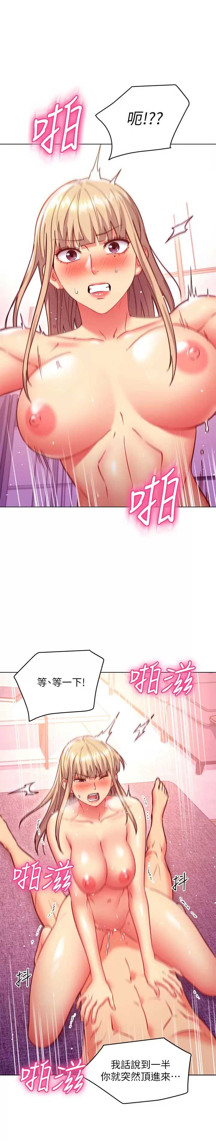 继母的朋友们