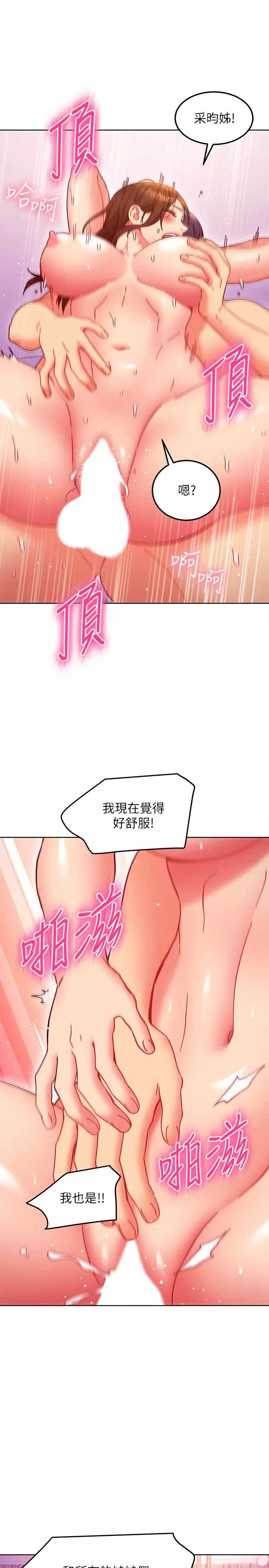 继母的朋友们