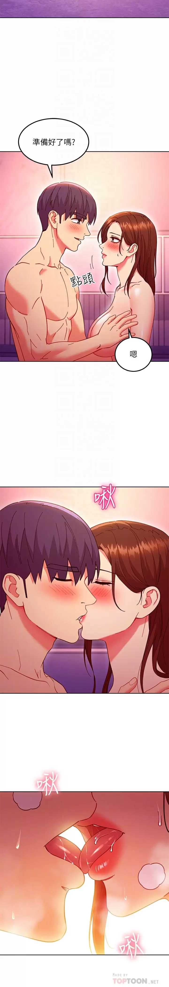 继母的朋友们