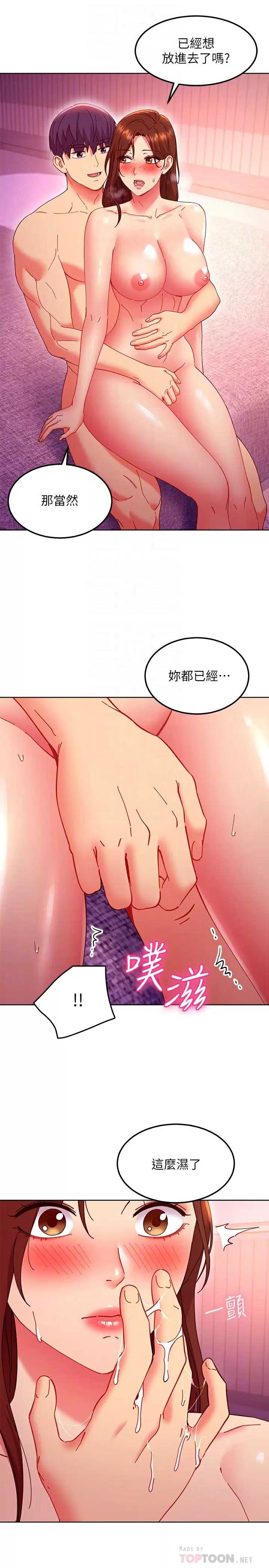 继母的朋友们