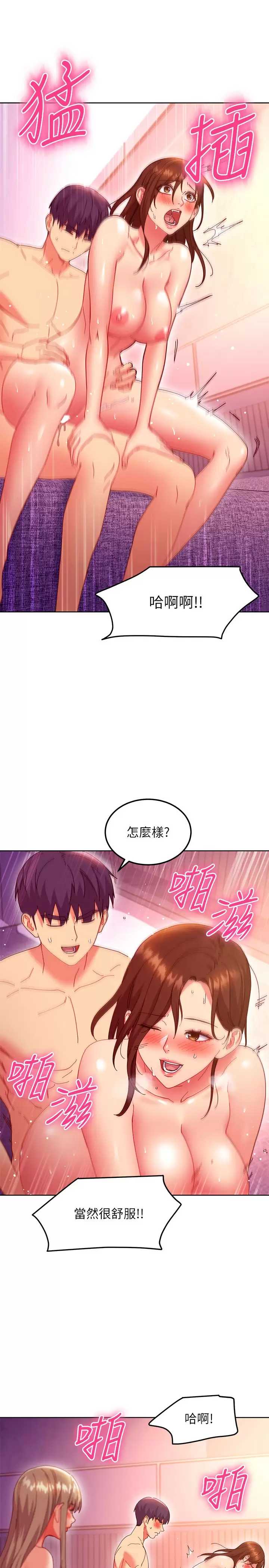 继母的朋友们