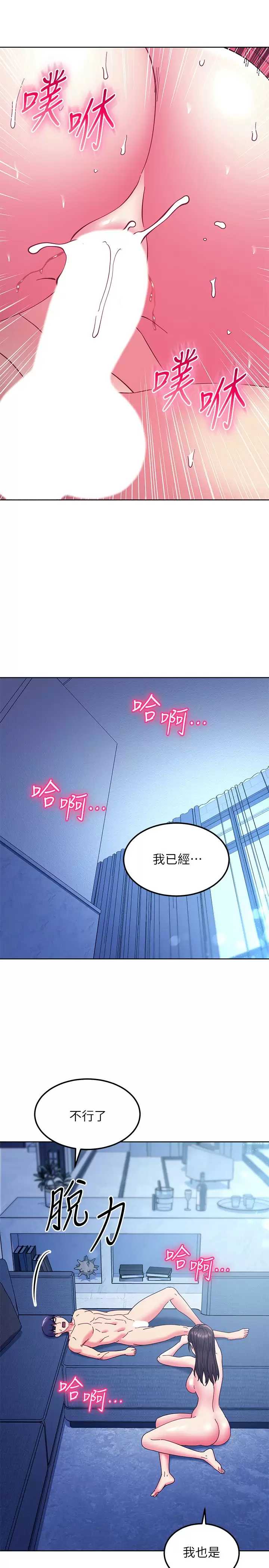 继母的朋友们